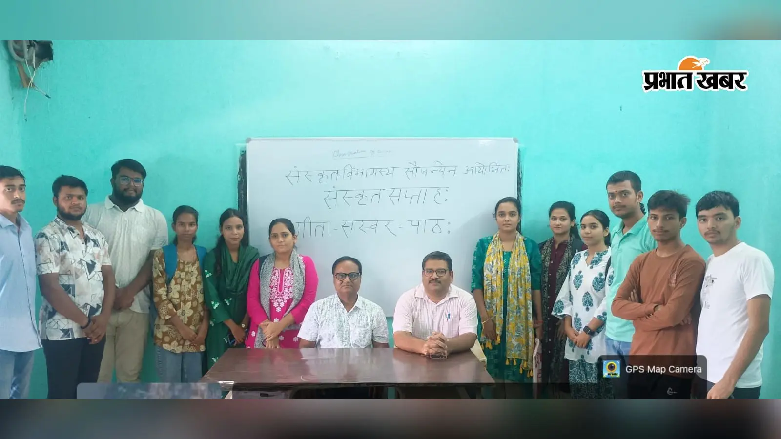 संस्कृत सप्ताह में गूंजे गीता के श्लोक, बक्सर के MV कॉलेज में सस्वर श्रीमद्भगवद्गीता पाठ प्रतियोगिता का आयोजन