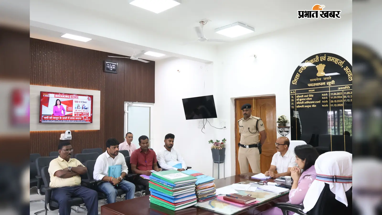 अरवल: डीएम अमृषा बैंस ने की ‘सहयोग पोर्टल’ के 12 आवेदनों की सुनवाई, अधिकारियों को समयबद्ध व गुणवत्तापूर्ण निष्पादन के दिए निर्देश