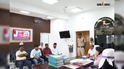 अरवल: डीएम अमृषा बैंस ने की ‘सहयोग पोर्टल’ के 12 आवेदनों की सुनवाई, अधिकारियों को समयबद्ध व गुणवत्तापूर्ण निष्पादन के दिए निर्देश