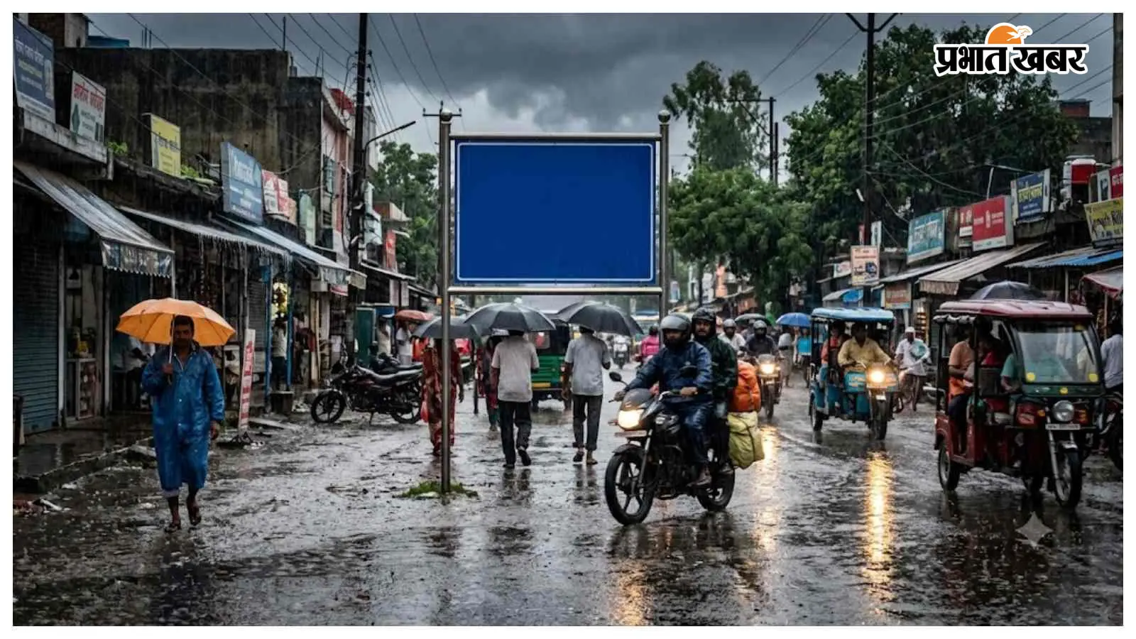 सीतामढ़ी में एक सितंबर को भारी बारिश की संभावना, मौसम विभाग ने जारी किया येलो अलर्ट