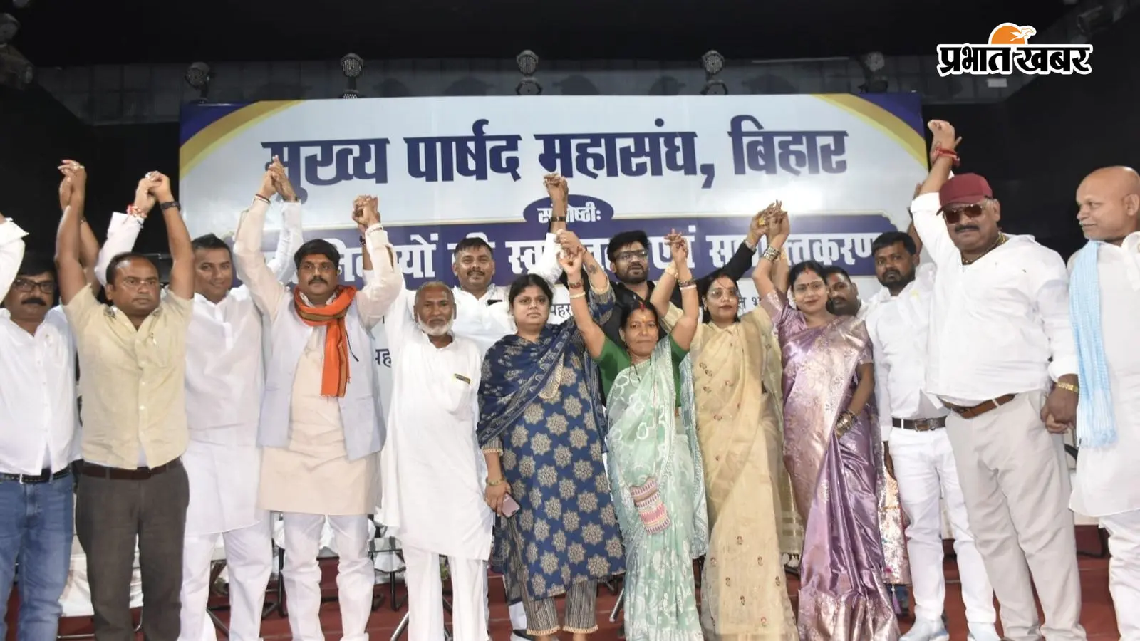 पटना में मुख्य पार्षदों का जुटान, सरकार के सामने रखीं ये मांगें; अधिकार और सुरक्षा पर जोर दिया