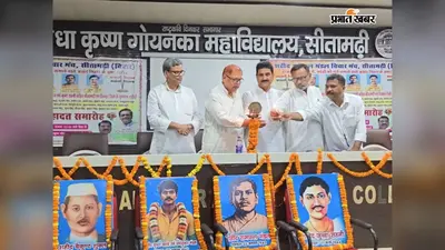 सामूहिक शहादत समारोह: बैकुंठ शुक्ल और रामफल मंडल समेत 40 अमर शहीदों को दी गई भावभीनी श्रद्धांजलि