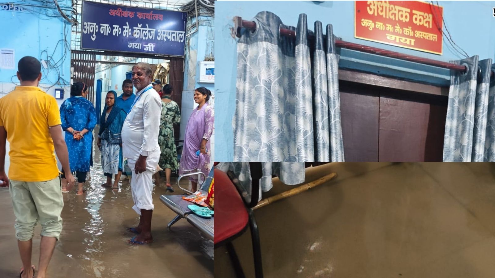 अधीक्षक चेंबर के अंदर तक पहुंचा पानी और हॉल में पहुंचा पानी
