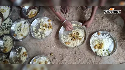 मध्याह्न भोजन में अनियमितता के आरोप पर स्कूल में हंगामा, अभिभावकों ने किया प्रदर्शन