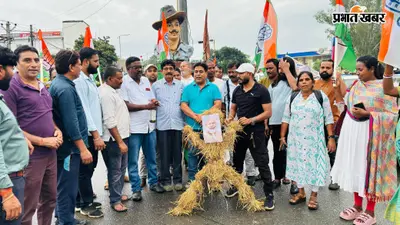 राहुल गांधी पर FIR से भड़की कांग्रेस, खूंटी में केंद्र सरकार का पुतला फूंका