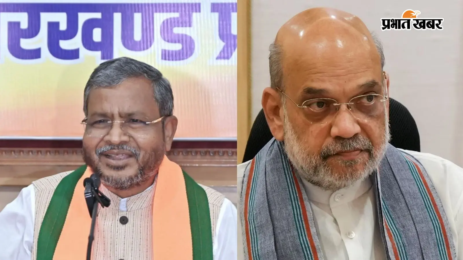 बाबूलाल मरांडी ने अमित शाह को लिखा पत्र, संताल परगना में डिटेंशन सेंटर बनाने की मांग, बांग्लादेशी घुसपैठ पर जताई चिंता