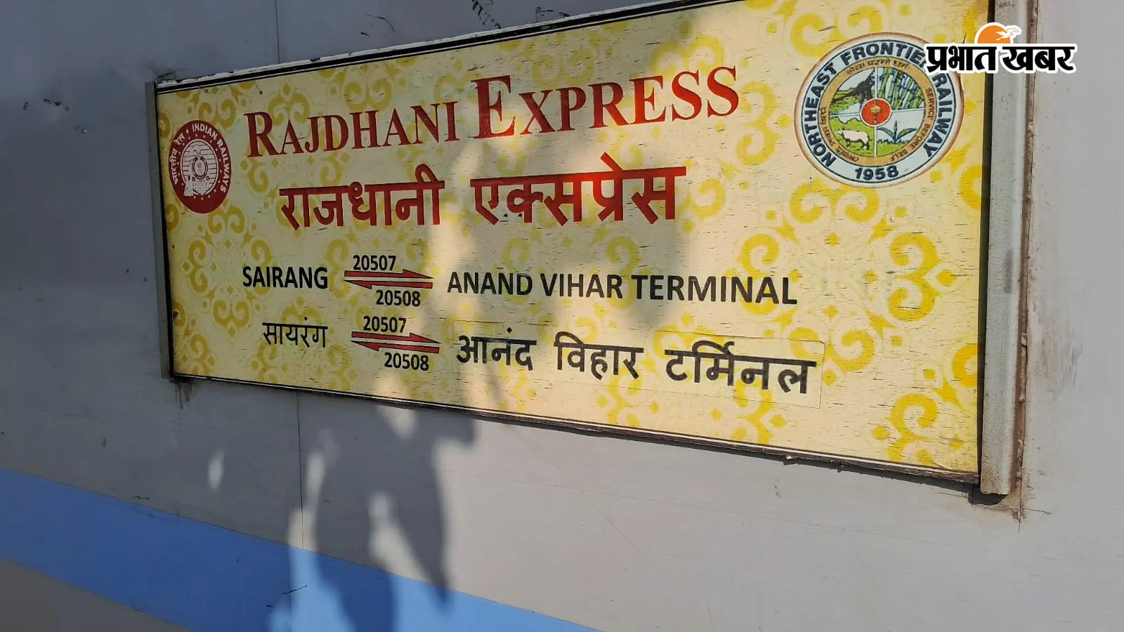 जमालपुर में तीन लंबी दूरी की महत्वपूर्ण ट्रेनें घंटों लेट, यात्रियों की बढ़ी परेशानी
