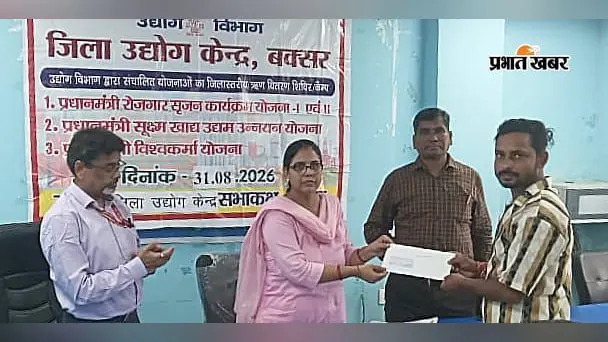 बक्सर में उद्योग योजनाओं की समीक्षा, 13 लाभुकों के 1.18 करोड़ के ऋण स्वीकृत