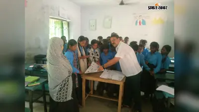 गया जी : टिकारी के इस स्कूल में अलग अंदाज में पढ़ाई, हॉबी क्लब से बच्चों में बढ़ रहा आत्मविश्वास