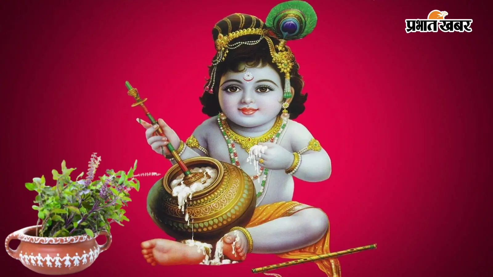 Janmashtami 2026 Tulsi Rules: जन्माष्टमी के दिन तुलसी तोड़ना चाहिए या नहीं? जानें क्या कहते हैं शास्त्र-पुराण