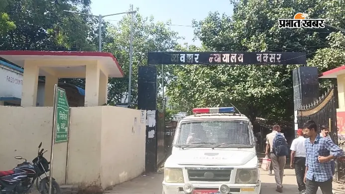 बक्सर: अवैध कट्टा-कारतूस रखने पर अनिरुद्ध को 3 साल की सजा, कोर्ट ने लगाया 5 हजार का जुर्माना
