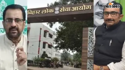 BPSC TRE-4 का फॉर्म स्थगित होने पर गरमायी सियासत, जानिए सत्ता पक्ष, विपक्ष और छात्र नेता ने क्या कहा