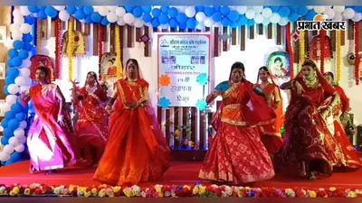 Lohardaga News: रंगारंग कार्यक्रमों से सजा अविराम कॉलेज का 14वां स्थापना दिवस, B.Ed-D.El.Ed प्रशिक्षुओं ने बिखेरा हुनर