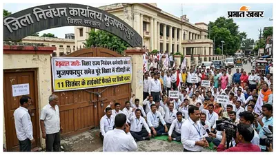 मुजफ्फरपुर समेत पूरे बिहार में रजिस्ट्री ऑफिसों की हड़ताल जारी, 11 सितंबर के हाईकोर्ट फैसले पर टिकी नजर