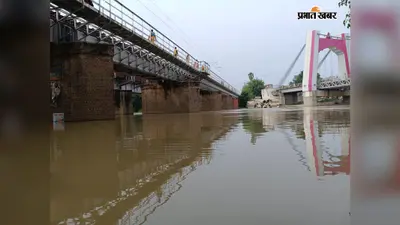 पटना: पुनपुन नदी उफान पर, श्रीपालपुर में खतरे के निशान से 91 सेमी ऊपर बह रहा पानी; दरधा नदी से खेतों तक पहुंचा पानी
