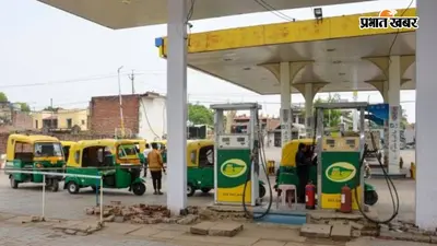 बिहार के इस जिले में महंगी हुई CNG, जानें अब प्रति किलो कितने रुपये लगेंगे