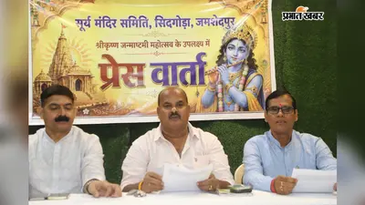 सूर्यधाम में इस दिन जन्माष्टमी की रहेगी धूम, डांस विजेता को मिलेगा 20 हजार का इनाम, जानें कैसे ले सकते हैं प्रतियोगिता में भाग