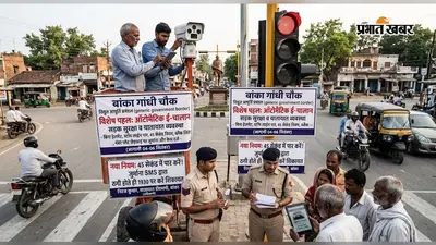 पटना की तर्ज पर बांका के गांधी चौक पर इसी हफ्ते से शुरू होगा ई-चालान, स्टॉप लाइन पार करते ही कैमरा खींचेगा फोटो