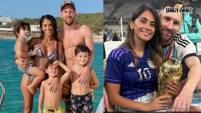 कौन हैं Lionel Messi की पत्नी एंटोनेला रोकुजो? क्या करती हैं, कितने बच्चे और कैसे शुरू हुई दोनों की लव स्टोरी