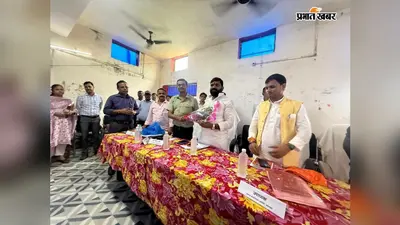 सासाराम : करगहर में 20 सूत्री की बैठक में गरमाया जनसमस्याओं का मुद्दा, विधायक वशिष्ठ सिंह के सामने उठीं कई मांगें