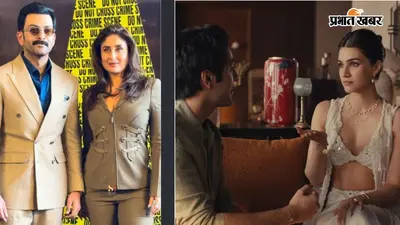 Daayra Promotion: कृति सेनन GIVA ऐड विवाद पर Kareena Kapoor से पूछा गया सवाल, डायरेक्टर मेघना गुलजार ने यूं की बोलती बंद