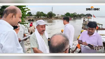 भागलपुर: गंगा-कोसी के जलस्तर में मामूली गिरावट, पर तटबंधों पर आफत बरकरार; इस्माईलपुर में खतरे के निशान से 35 सेमी ऊपर गंगा