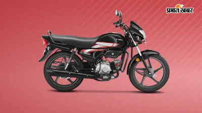 Hero HF 100 चलाकर हो गए बोर? अपग्रेड के लिए ये 5 बाइक्स हैं बेहतर ऑप्शन, कीमत ₹60 हजार से शुरू