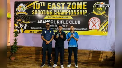 ईस्ट जोन शूटिंग में खूंटी के निशानेबाजों का जलवा, जीते तीन पदक - 6 खिलाड़ियों ने नेशनल के लिए किया क्वालीफाई