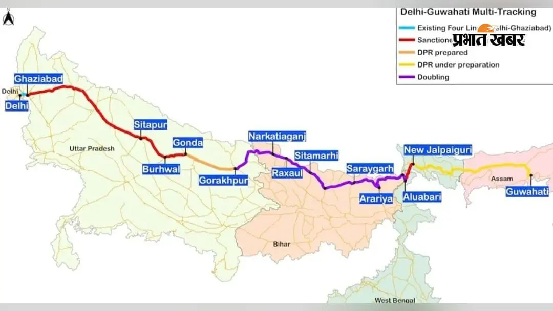 दिल्ली-गुवाहाटी रेल नेटवर्क का नया 'हब' बनेगा सीमांचल, नई रेल लाइनों और दोहरीकरण से खुलेगा विकास का स्वर्णिम अध्याय