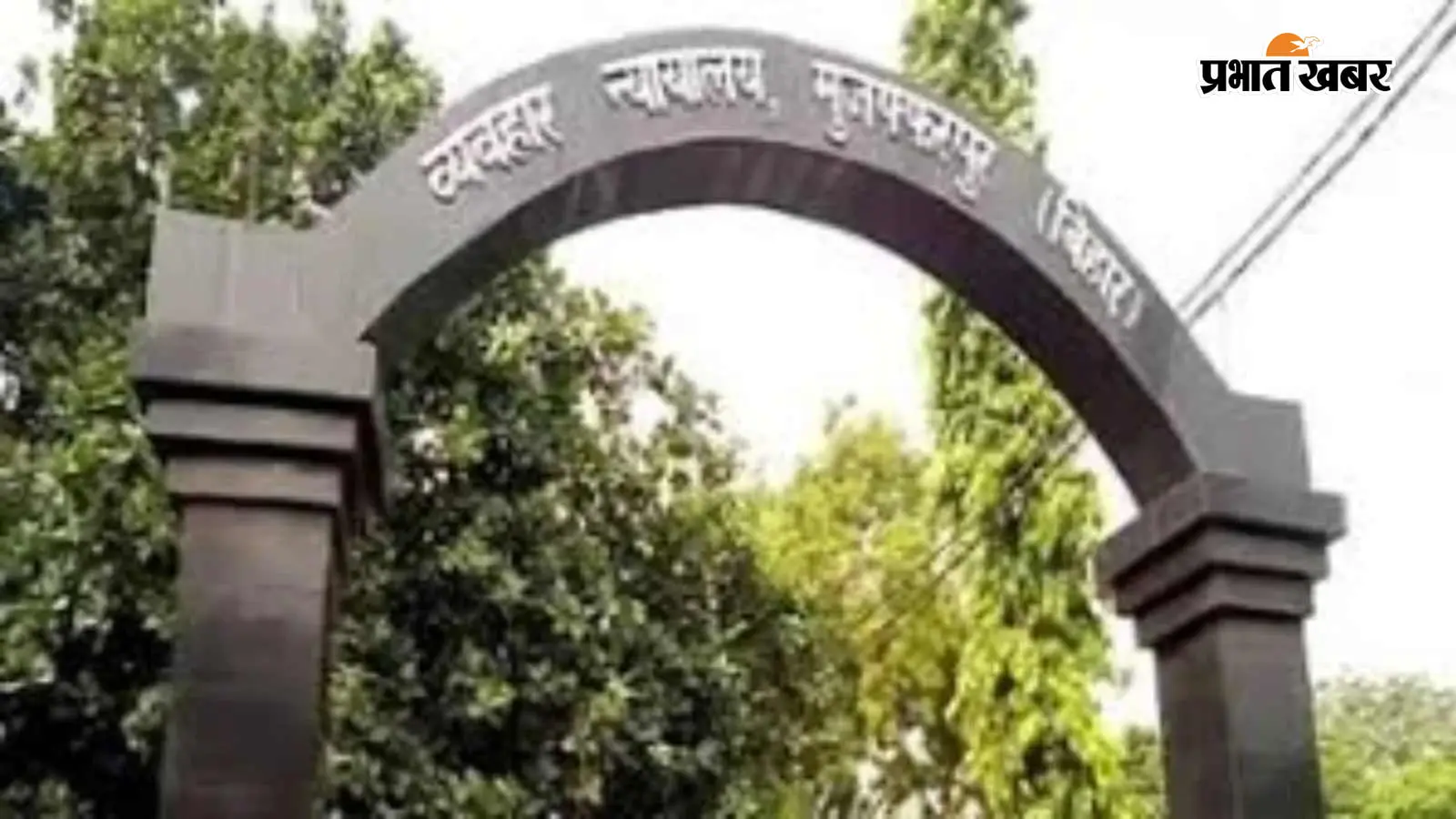 कोर्ट का बड़ा फैसला: आर्म्स एक्ट के मामले में सचिन कुमार को 5 साल की कैद और 15 हजार जुर्माना