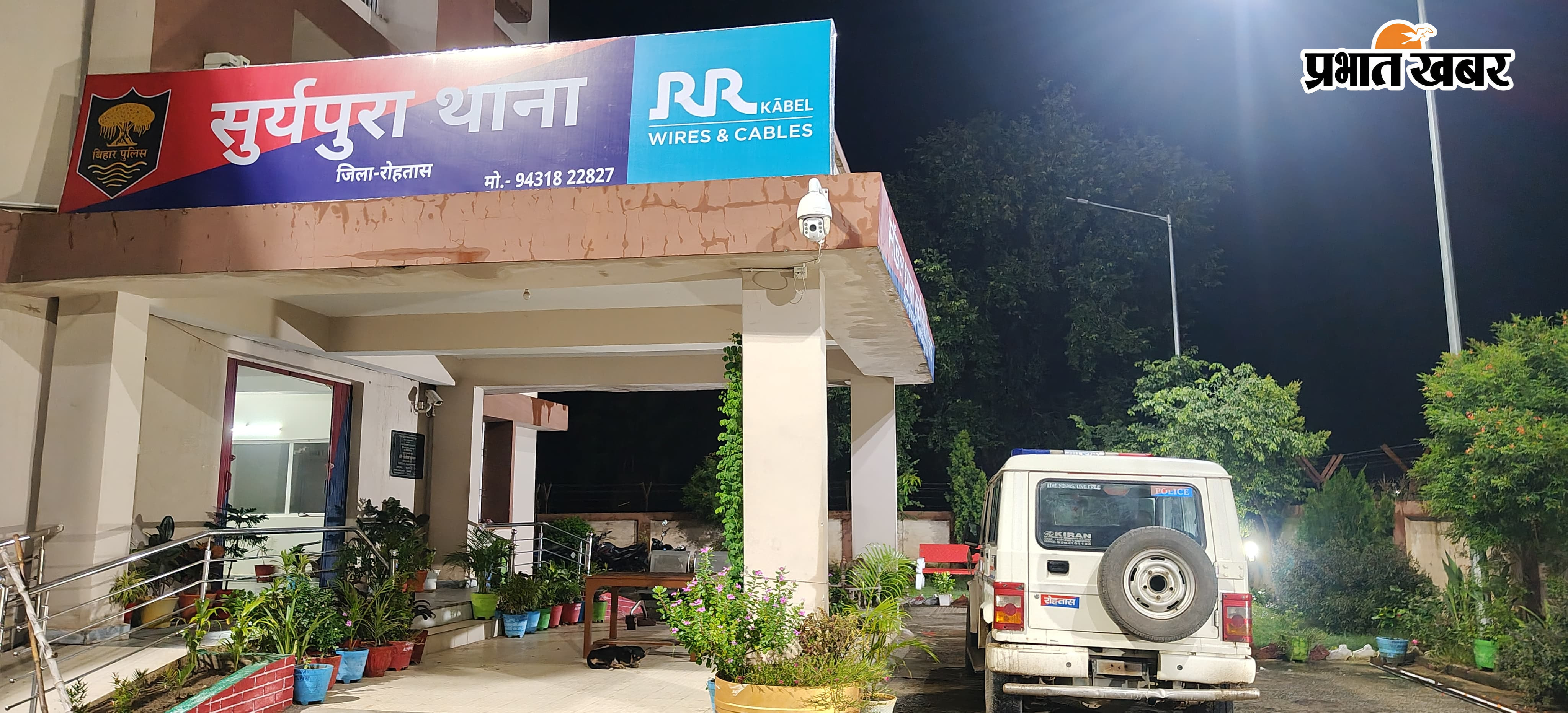 सूर्यपुरा थाना और पकड़े गए अपराधी की तस्वीर | Prabhat Khabar Network