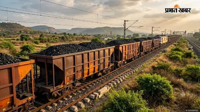 119 साल बाद रानीगंज-गझंडी रेलखंड पर बदला इतिहास, अब दौड़ेंगे कोयले से लदे आधुनिक BOBR रेक