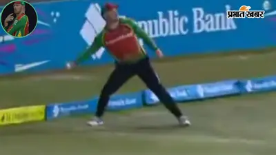 Glenn Phillips Catch: छक्के के लिए गई गेंद को Glenn Phillips ने बना दिया कैच, Video Viral