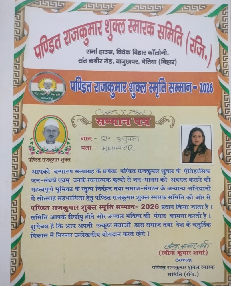 Dr Anupama Certificate.jpeg