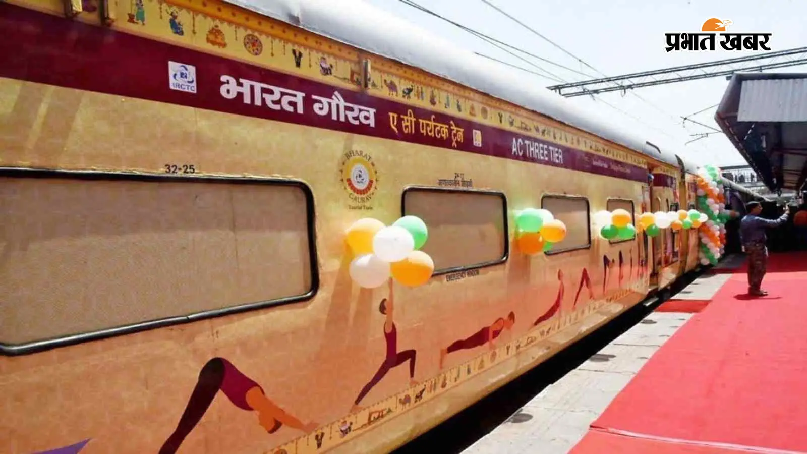 बेतिया से रवाना हुई ‘ज्योतिर्लिंग एवं श्री साईं दर्शन’ ट्रेन, जानिए पूरा पैकेज