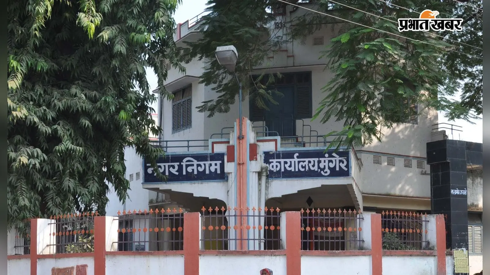 ई-गवर्नेंस के दौर में मुंगेर नगर निगम में कैश सिस्टम, 33 हजार होल्डिंगधारक परेशान, घर बैठे टैक्स भुगतान का इंतजार