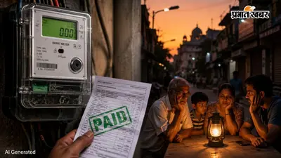 UP में स्मार्ट मीटर ने फिर बढ़ाई मुश्किल! बिल चुकाने के बाद भी क्यों गुल रही घंटों बिजली? जानें पूरा मामला