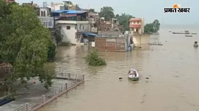 प्रयागराज में बाढ़ का तांडव: 24 घंटे में 1.06 मीटर बढ़ा गंगा-यमुना का जलस्तर, जलमग्न हुआ पूरा शहर