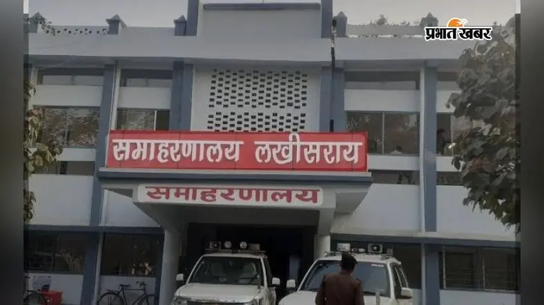 लखीसराय: अब ब्लॉक या जिला मुख्यालय दौड़ने की जरूरत नहीं, हर पंचायत में लगेगा 'सहयोग शिविर'