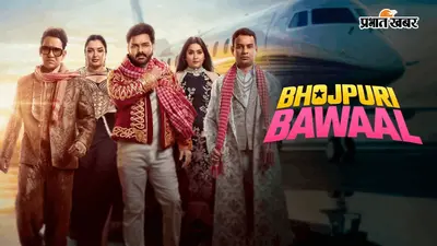 पवन सिंह-निरहुआ साथ दिखे तो फैंस ने कर दिया ऐलान- ‘भोजपुरी इज बेटर दैन बॉलीवुड’, ये हैं हमारा ब्रांड