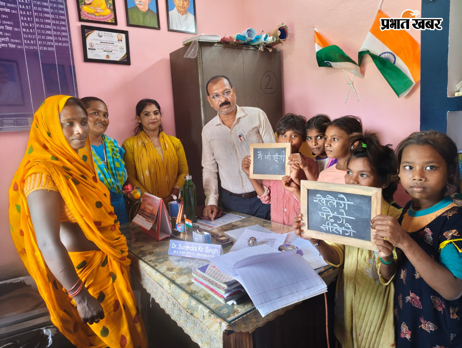 फोटो- विद्यालय में नामांकन के बाद प्रधानाचार्य, शिक्षक एवं बच्चों के साथ अभिभावक | Prabhat Khabar Network
