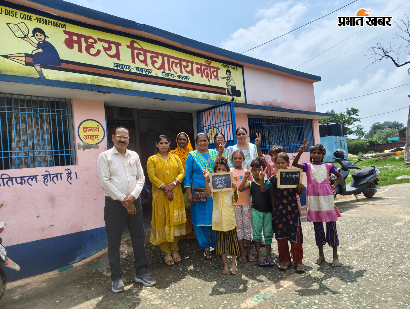 फोटो- विद्यालय में नामांकन के बाद प्रधानाचार्य, शिक्षक एवं बच्चों के साथ अभिभावक | Prabhat Khabar Network
