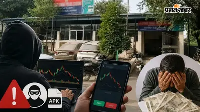नोएडा में 30 लाख की साइबर ठगी! शेयर बाजार में मुनाफे का झांसा, फर्जी ऐप से 4 लोगों को बनाया शिकार