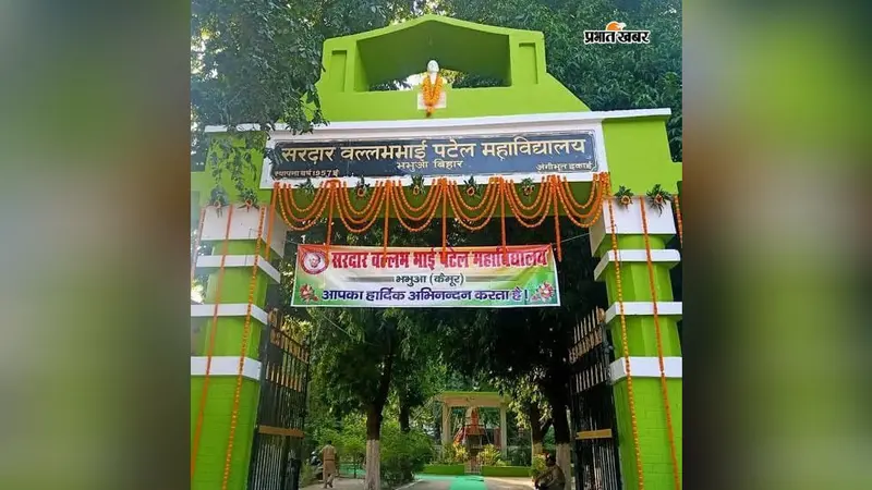 कैमूर: VKSU सेमेस्टर-3 परीक्षा फॉर्म की तारीख जारी, जानें कब से होगा जमा और क्या है आखिरी तारीख