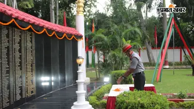 दानापुर में 15वीं बिहार बटालियन का मना 47वां स्थापना दिवस, शहीद वीर जवानों को दी गई श्रद्धांजलि