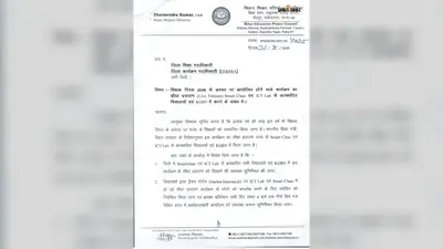 बिहार में शिक्षक दिवस मनाने का बदला नियम, शिक्षा विभाग सीधे प्रसारण पर रखेगा डिजिटल नजर