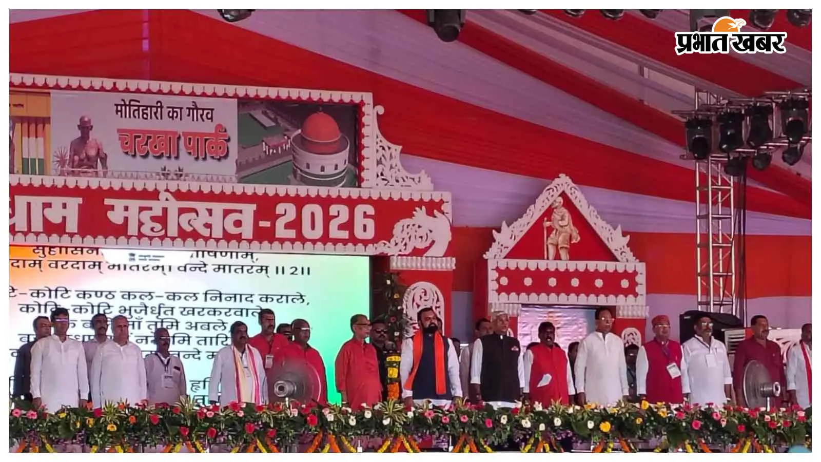 Motihari: बापूधाम महोत्सव में पहुंचे CM सम्राट चौधरी, तारामंडल, खेल स्टेडियम समेत 285 करोड़ की विकास योजनाओं का शिलान्यास