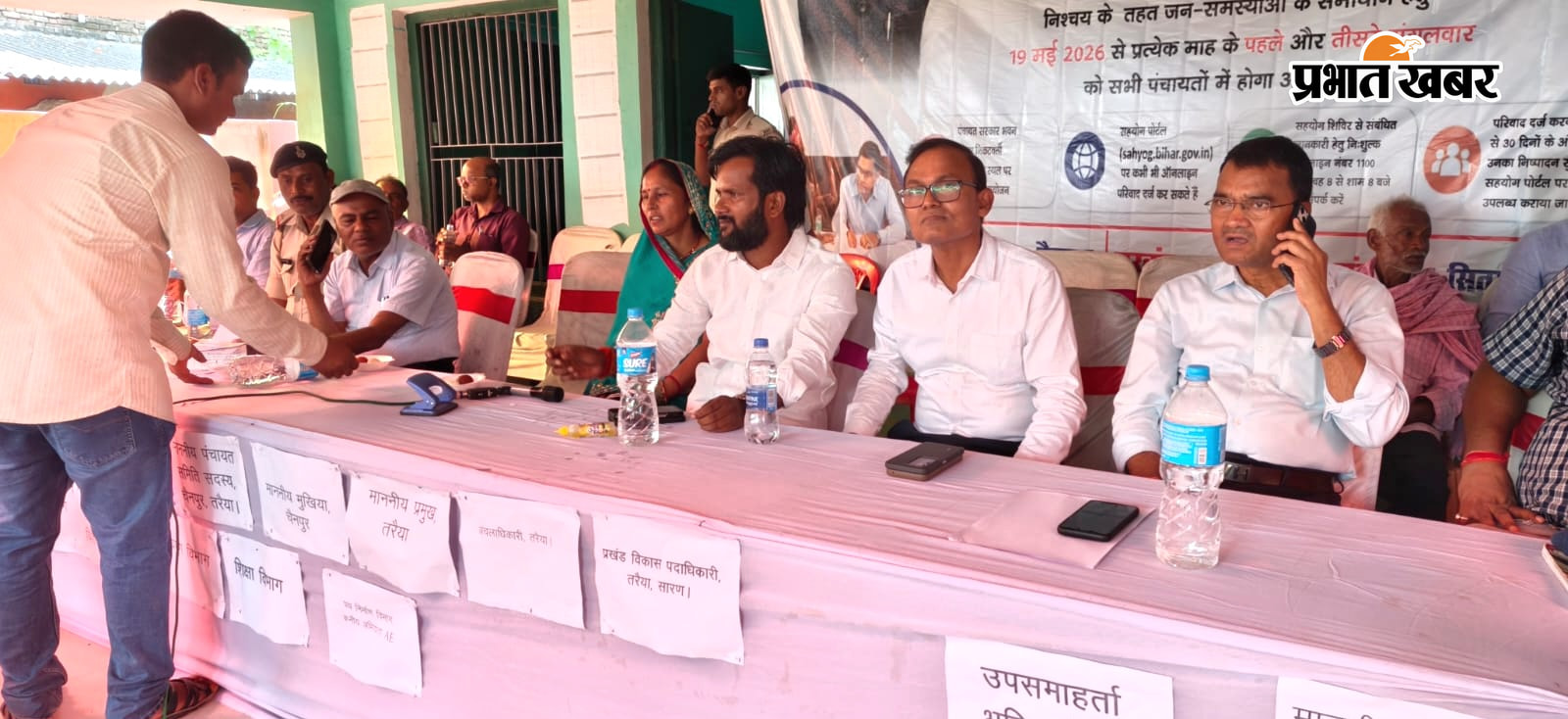 चैनपुर में सहयोग शिविर का उद्घाटन विधायक, प्रमुख प्रतिनिधि, मुखिया व अन्य सहयोग शिविर में उपस्थित पदाधिकारी | Prabhat Khabar Network