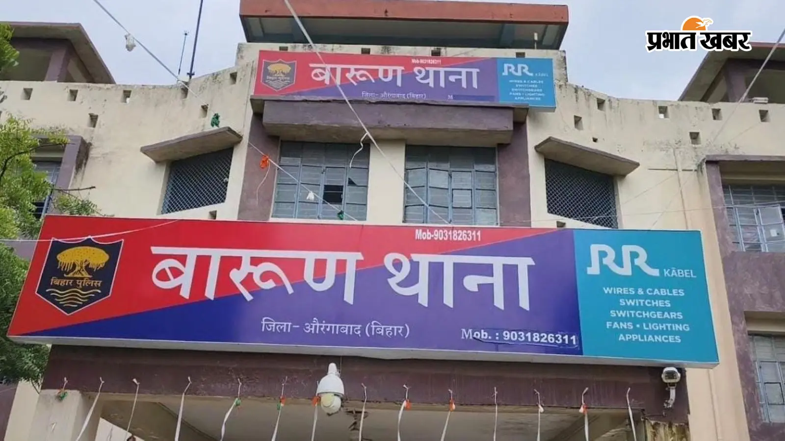 औरंगाबाद: बारुण में NH-19 जाम कर उपद्रव करने वालों पर केस, 10 नामजद समेत 40-50 अज्ञात को बनाया गया आरोपी, 5 घंटे तक लगा था जाम