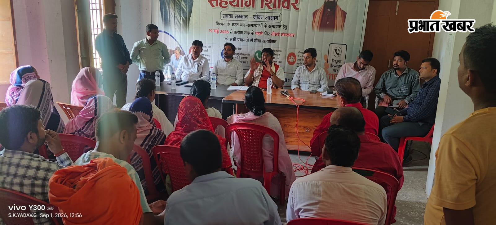 सहयोग शिविर में उपस्थित विधायक एवं अन्य | Prabhat Khabar Network